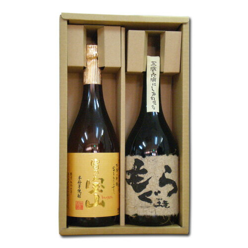 人気焼酎 富乃宝山 もぐら 芋 焼酎飲み比べ720ml×2本