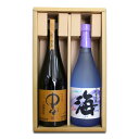 送料無料 人気 中々 海 焼酎 飲み比べ 720ml×2本セット( 本格焼酎 黒木本店 大海酒造 麦焼酎 セット 焼酎 セット 芋焼酎 セット 飲み比べセット ...