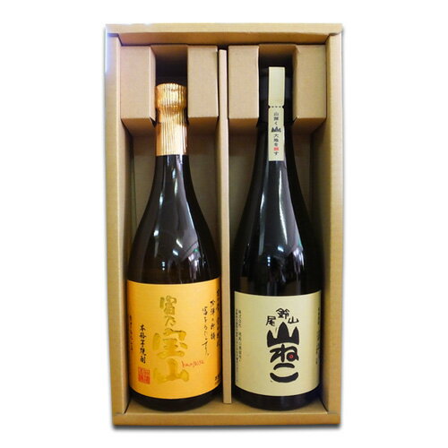 ●富乃宝山（とみのほうざん） 黄麹を使用し、芋焼酎の香りを押さえたあっさりとした口当たりが楽しめます。 清酒の吟醸酒を造る要領で造られた焼酎で、黄麹を使用することによりフルーティな吟醸香とさつま芋を感じさせない柔らかな仕上がりです。 アルコール度：25度 容量：720ml 種類：芋焼酎 使用原料：さつま芋（黄金千貫）・こめ麹(黄麹） 蔵元：西酒造（鹿児島県） 保存方法：冷暗所 その他：開栓後はなるべくお早めにご使用下さい。 ●尾鈴山 山ねこ 山深い森の中の蒸留所でできたこの焼酎は、九州108号（ジョイホワイト）という芋の品種を原料とし、自社培養による独自の酵母を用い、徹底した手造りにて仕込み、2年間以上熟成させて仕上げた独自の風味を持った芋焼酎です。 アルコール度：25度 容量：720ml 種類：芋焼酎 使用原料：甘藷・米麹 蔵元：尾鈴山蒸留所(黒木本店)（宮崎県） 保存方法：冷暗所 その他：開栓後はなるべくお早めにご使用下さい。　