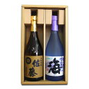 佐藤 麦 送料無料 人気 焼酎 佐藤（麦）海（芋） 焼酎 飲み比べセット 720ml×2本 本格焼酎 麦焼酎 焼酎 セット　芋焼酎 お中元 焼酎 芋焼酎 焼酎 2本 セット 佐藤酒造 大海酒造 父の日 焼酎