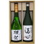 人気日本銘酒【獺祭 磨き三割九分 洗心 純米大吟醸】720ml×2本 洗心は久保田萬寿の蔵です 飲み比べセット 獺祭 純米大吟醸 旭酒造 洗心 朝日酒造 純米大吟醸 還暦祝い お酒 日本酒 父の日 お歳暮 獺祭 飲み比べ 久保田 萬寿 お中元 ギフト