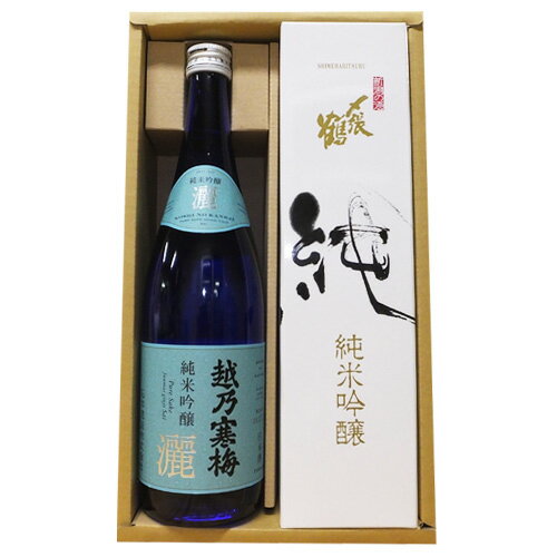 送料無料 越乃寒梅 灑(さい) 純米吟醸 〆張鶴（純） 純米吟醸 720ml×2本 飲み比べ 純米吟醸 父の日 日本酒 飲み比べセット 日本酒 セッ..