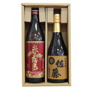 人気 有名 (送料無料) 佐藤 麦 720mi 赤霧島 900ml 芋麦焼酎 飲み比べセット 佐藤酒蔵 霧島酒造 焼酎 飲み比べセット 還暦祝い 父の日 焼酎 ...
