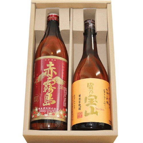 霧島 焼酎 （人気有名いも焼酎） 富乃宝山 720ml 赤霧島 900ml　焼酎2本セット(芋焼酎)飲みくらべセット 飲み比べ 焼酎セット 西酒造 霧島酒造 還暦祝い 父の日　お歳暮 父の日 ギフト　お歳暮 ギフト いも焼酎 飲み比べセット