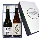 獺祭 日本酒 送料無料（人気お勧め銘酒）獺祭 純米大吟醸 磨き45 久保田 千寿 (吟醸酒) 720 ml×2本 獺祭 飲み比べ 獺祭 旭酒造 久保田 日本酒 飲み比べセット 日本酒 セット ギフト 日本酒 純米大吟醸 日本酒 父の日 ギフト 獺祭 セット 獺祭 ギフト 獺祭 飲み比べ