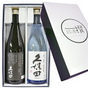 お勧め★送料無料★【新潟地酒 純米大吟醸】久保田 純米大吟醸 久保田 千寿 純米吟醸 720ml×2本セット 久保田千寿 日本酒 セット 日本酒 飲み比べセット 日本酒 ギフト お中元 敬老の日 日本酒 純米大吟醸 久保田 お酒 日本酒 純米大吟醸 母の日 1