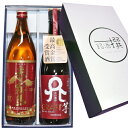 お勧め★送料無料 人気希少 芋焼酎 2本 赤霧島 天の刻印 CRAFT 芋 最高金賞受賞酒 飲み比べセット 飲み比べ 焼酎 セット 父の日 ギフト 焼酎 お歳暮...