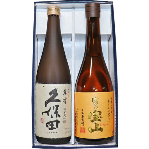 送料無料 日本酒 焼酎 720 ml×2本 富乃宝山 久保田 万寿 飲み比べセット 飲み比べ 焼酎 セット 父の日 ギフト 焼酎 お歳暮 ギフト 焼酎 お歳暮 お誕生日 焼酎飲み比べセット　母の日 2