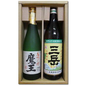 人気 魔王 三岳 720mlx2本 人気 芋焼酎 飲み比べセット 還暦祝い 誕生日 ご贈答 記念品 人気 魔王 セット 父の日 焼酎 お歳暮 ギフト いも焼酎 飲み比べ プレゼント 焼酎 ギフト 焼酎 セット いも