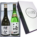【送料無料】獺祭 純米大吟醸 磨き45 純米大吟醸 八海山 720ml×2本セット日本酒 セット 日本酒 飲み比べセット ギフト 父の日 飲み比べセット 日本酒...