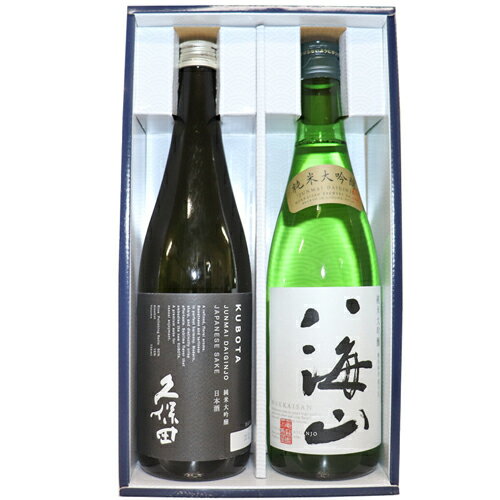 お勧め【新潟地酒 純米大吟醸】久保田 純米大吟醸 純米大吟醸 八海山 720ml×2本セット日本酒 セット 日本酒 飲み比べセット 日本酒 ギフト お歳暮 日本酒 飲み比べセット 父の日 日本酒 純米大吟醸 久保田 お酒 日本酒