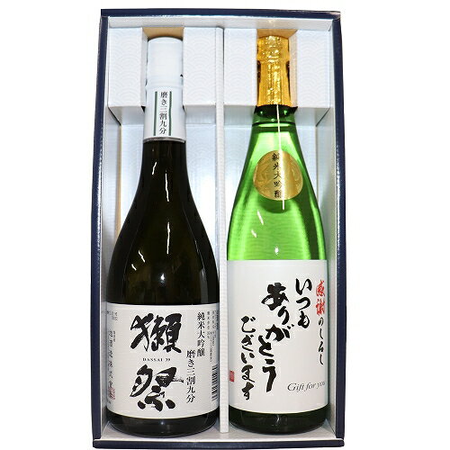 送料無料【いつもありがとうございます 】 獺祭 磨き三割九分 純米大吟醸 加賀の井 純米大吟醸 720ml×2本 日本酒 ギフト 日本酒 父の日 日本酒 セット 日本酒 飲み比べセット 日本酒 飲み比べ 獺祭 飲み比べ お酒 飲み比べ 日本酒 純米大吟醸 お酒 ギフト お酒 プレゼント