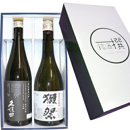 獺祭 日本酒 【送料無料】獺祭 純米大吟醸 磨き45 久保田 純米大吟醸 720ml×2本セット日本酒 セット 日本酒 飲み比べセット ギフト お中元 飲み比べセット 日本酒 純米大吟醸 お中元 ギフト 久保田 純米大吟醸　獺祭 飲み比べセット