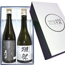 【送料無料】獺祭 純米大吟醸 磨き45 久保田 純米大吟醸 720ml×2本セット日本酒 セット 日本酒 飲み比べセット ギフト 父の日 飲み比べセット 日本酒...