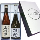 獺祭 日本酒 （人気ギフト）獺祭 純米大吟醸 磨き39 久保田 千寿 (吟醸酒) 720 ml×2本 お酒 飲み比べ 獺祭 三割九分 久保田 日本酒 飲み比べセット 日本酒セット 日本酒ギフト 日本酒 敬老の日 父の日 母の日 お歳暮 獺祭 飲み比べ 日本酒 純米大吟醸