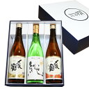 【送料無料】新潟銘酒 飲み比べ 720ml×3本セット 〆張鶴 月 〆張鶴 雪 〆張鶴 純 純米吟醸 日本酒 飲み比べセット 飲…