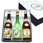 （新品商品）新潟銘酒 飲み比べセット 720ml×3本八海山 雪中梅 越乃寒梅 白ラベル (還暦祝い 誕生日 お祝い お酒 ギフト 日本酒 飲み比べセット 父の日 母の日 石本酒造 八海醸造 お酒 飲み比べ