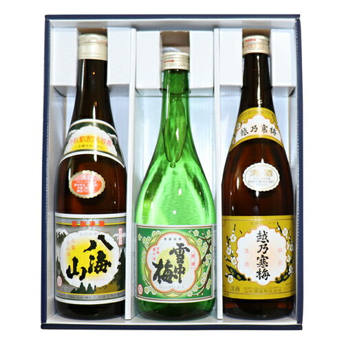 （新品商品）新潟銘酒 飲み比べセット 720ml×3本八海山 雪中梅 越乃寒梅 白ラベル (還暦祝い 誕生日 お祝い お酒 ギフト 日本酒 飲み比べセット 父の日 母の日 石本酒造 八海醸造 お酒 飲み比べ 2