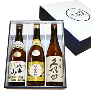 （送料無料）店主おすすめ新潟銘酒 飲み比べ セット 720ml×3本【八海山 特別本醸 久保田 千寿(吟醸） 越乃寒梅 白ラベル】[父の日 日本酒 飲み比べセット 久保田 越乃寒梅 石本酒造 日本酒 飲み比べ 八海山 八海醸造 新潟 お土産 八海山 特別本醸造 久保田 萬寿 千寿 酒