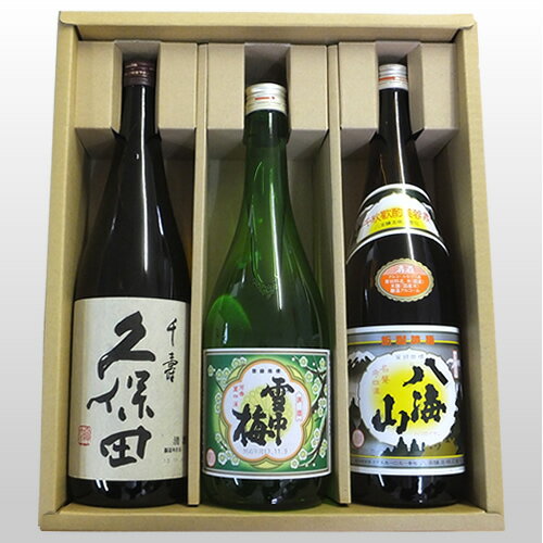 (新品商品です）人気 新潟地酒 飲み比べセット 720ml×3本 久保田 千寿（吟醸）八海山 雪中梅　日本酒 飲み比べセット 久保田 朝日酒造 八海山 八海酒造 新潟 セット 日本酒 父の日 お酒 送料無料