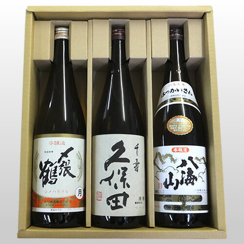 送料無料 人気銘柄 新潟地酒 飲み比べセット 720ml×3本 久保田 千寿（吟醸）八海山 特別本醸造 〆張鶴 月 本醸造 日本酒 飲み比べセット 朝日酒造 八海山 八海醸造 〆張鶴 宮尾酒造 新潟 セット 飲み比べ 　日本酒 父の日