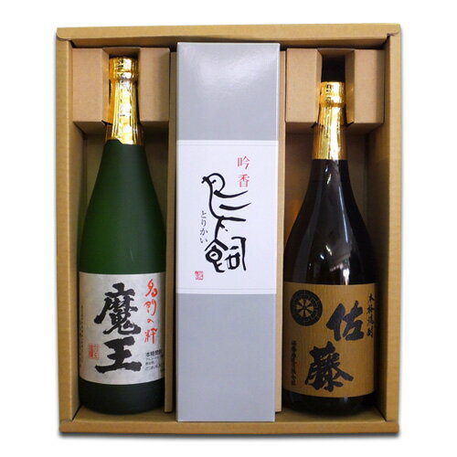 （限定販売）人気 魔王 鳥飼 佐藤 麦 白玉醸造 鳥飼酒造場 佐藤酒蔵 焼酎飲み比べ720ml×3本セット 焼酎 セット 焼酎 飲み比べセット 魔王 セット 還暦祝い ギフト 魔王セット お歳暮 ギフト 焼酎 お歳暮