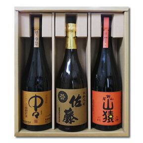 送料無料人気焼酎 佐藤麦 中々 山猿【麦焼酎飲み比べ 720ml×3本セット】尾鈴山蒸留所 佐藤酒造 黒木本店 鹿児島 本格焼酎 麦焼酎 焼酎 セット ギフト お歳暮 ギフト 還暦祝い 中々 720 黒木本店 セット 中々 焼酎セット 母の日 父の日 ギフト お酒 お歳暮 焼酎