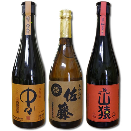 送料無料人気焼酎 佐藤麦 中々 山猿【麦焼酎飲み比べ 720ml×3本セット】尾鈴山蒸留所 佐藤酒造 黒木本店 鹿児島 本格焼酎 麦焼酎 焼酎 セット ギフト お歳暮 ギフト 還暦祝い 中々 720 黒木本店 セット 中々 焼酎セット 母の日 父の日 ギフト お酒 お歳暮 焼酎