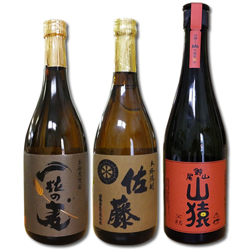 送料無料　人気焼酎 佐藤麦 一粒の麦 山猿 焼酎飲み比べセット 720ml×3本 尾鈴山蒸留所 佐藤酒造 西酒造 鹿児島 本格焼酎 麦焼酎 焼酎 セット ギフト 父の日 還暦祝い 誕生日　黒木本店 還暦祝い お歳暮 焼酎 セット 母の日 黒木本店 セット 中々 お歳暮 ギフト 焼酎セット