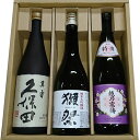 人気銘酒 獺祭 磨き50 久保田 萬寿(純米大吟醸) 越乃寒...