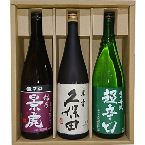 おしゃれな日本酒 人気 新潟の銘酒希少辛口地酒 飲み比べセット 720ml×3本 越乃景虎 超辛口 久保田 萬寿 (純米大吟醸) 越乃丹誠 超辛口 送料無料 日本酒 飲み比べ 久保田 朝日酒造 辛口 セット飲み比べ お酒 ギフト お歳暮