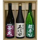 人気 新潟の銘酒希少辛口地酒 飲み比べセット 720ml×3本 越乃景虎 超辛口 久保田 萬寿 (純米大吟醸) 越乃丹誠 超辛口 送料無料 日本酒 飲み比べ 久保田 朝日酒造 辛口 セット飲み比べ お酒 ギフト お歳暮