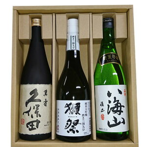 ポイント最大20倍　人気お勧め 希少銘酒 飲み比べセット 720ml×3本 獺祭 磨き三割九分 純米大吟醸 久保田 萬寿 純米大吟醸 八海山 純米吟醸 お歳暮 日本酒 飲み比べセット 獺祭 飲み比べセット 久保田 万寿 八海醸造 日本酒 八海山 久保田 萬寿 日本酒 ギフト