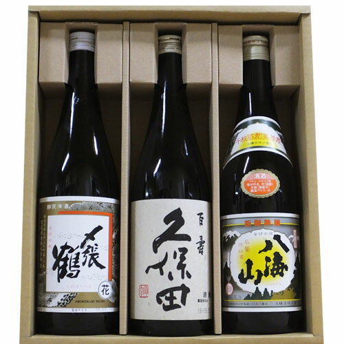 〆張鶴 日本酒 送料無料 人気新潟銘酒 飲み比べセット 720ml×3本　〆張鶴（花） 久保田 百寿（特別本醸） 八海山 日本酒 飲み比べセット 日本酒 セット 久保田 朝日酒造 八海山 八海醸造 日本酒 還暦祝い 日本酒 ギフト 久保田 お歳暮 日本酒 セット　日本酒 父の日