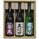 (送料無料) 新潟の銘酒希少辛口地酒 飲み比べ 720 ml...