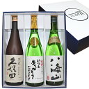 人気★★送料無料★加賀の井 純米大吟醸 久保田 萬寿 純米大吟醸 八海山 純米大吟醸 720ml×3本セット　日本酒 飲み比べセット お酒 ギフト お中元 日本酒 飲み比べ 日本酒 ギフト 日本酒 純米大吟醸 新潟人気酒 日本酒 セット