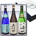 ★当店お勧め★送料無料★人気新潟有名地酒 飲み比べ 720ml 3本 越乃寒梅 灑 さい 純米吟醸 久保田 萬寿 純米大吟醸 八海山 純米大吟醸 日本酒 飲み比べセット ギフト お歳暮 萬寿 久保田 万寿 日…