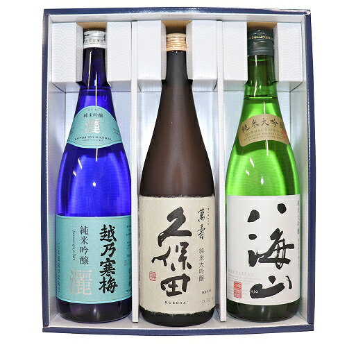 ★当店お勧め★送料無料★人気新潟有名地酒 飲み比べ 720ml×3本 越乃寒梅 灑(さい) 純米吟醸 久保田 萬寿 純米大吟醸 八海山 純米大吟醸 日本酒 飲み比べセット ギフト お歳暮 萬寿 久保田 万寿 日本酒 セット 八海山 久保田 萬寿 日本酒 ギフト 日本酒 お歳暮 ギフト