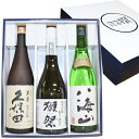 特価★限定販売★人気お勧め 希少銘酒 飲み比べセット 720ml 3本 獺祭 磨き三割九分 純米大吟醸 久保田 萬寿 純米大吟醸 純米大吟醸 八海山 日本酒 父の日 日本酒 飲み比べセット 獺祭 飲み比べ …