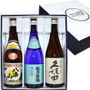 八海山 日本酒 ★当店お勧め★送料無料★人気新潟有名地酒 飲み比べ 720ml×3本 越乃寒梅 灑(さい) 純米吟醸 久保田 千寿 清酒 八海山 日本酒 飲み比べセット ギフト お歳暮 久保田 日本酒 セット 八海山 久保田 日本酒 ギフト 日本酒 純米吟醸 お酒 お歳暮