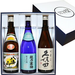 ★当店お勧め★送料無料★人気新潟有名地酒 飲み比べ 720ml×3本 越乃寒梅 灑(さい) 純米吟醸 久保田 千寿 清酒 八海山 日本酒 飲み比べセット ギフト お歳暮 久保田 日本酒 セット 八海山 久保田 日本酒 ギフト 日本酒 純米吟醸 お酒 お歳暮