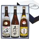 送料無料 人気新潟銘酒 飲み比べセット720ml×3本 越乃寒梅 別撰 (吟醸） 久保田 千寿（吟醸）八海山 特別本醸造 石本酒造 八海山 八海醸造 日本酒 飲み比べセット 日本酒 敬老の日 日本酒 ギフト 日本酒 セット 日本酒 飲み比べ お歳暮 ギフト お酒 飲み比べ 2