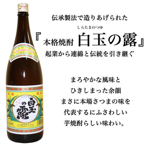 ★送料無料★段ボール箱配送です★ 白玉の露 1800ml×6本 セット 芋焼酎 白玉醸造 芋焼酎 白玉の露 いも焼酎 還暦祝い 誕生日 お祝い ご贈答 贈り物 記念品 お中元 ギフト 魔王 の蔵 白玉の露 6本 送料無料 敬老の日 yokogoshi-10001271 越後雪国地酒連峰(新潟店) サンプル画像2