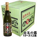 ★まとめ買い 1ケース 白玉の露 720ml×12本 芋焼酎 白玉醸造 芋 焼酎 白玉醸造 箱売り 1ダース 送料無料 魔王 の蔵
