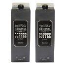 (送料無料)昔懐かしい喫茶店の アイスコーヒー 無糖 1,0...