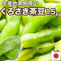 https://thumbnail.image.rakuten.co.jp/@0_mall/yokogoshi/cabinet/shohin/edamame/cha15.jpg