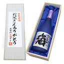 父の日ギフト 【お父さんありがとう】人気 芋焼酎 海 25度 720ml×1本 桐箱入り[ご贈答人気 贈り物 記念品 お中元 お歳暮 お酒 名入れ 父の日ギフト 焼酎 お誕生日 父の日 ギフト 焼酎 ギフト