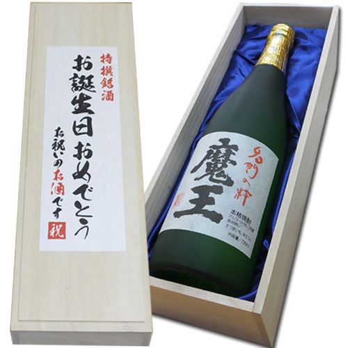 魔王 送料無料【お誕生日おめでとう】魔王 焼酎 芋焼酎 720ml×1本 桐箱入り[誕生日,お祝い ご贈答 贈り物 記念品 お中元 お歳暮 お酒 日本酒 名入れ 父の日ギフト 焼酎 お誕生日 芋焼酎 父の日 ギフト 魔王 焼酎 魔王 ギフト