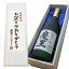 あす楽★（お父さんありがとう）　魔王 720 ml×1本[魔王 日本酒 魔王 桐箱入り 白玉醸造 セット ギフト 芋 焼酎 還暦祝い 焼酎 名入れ 芋焼酎 魔王 芋焼酎 セツト 芋焼酎 父の日 焼酎 父の日 魔王 セット 魔王 焼酎 魔王 父の日 ギフト 焼酎 飲み比べセット 焼酎 父の日