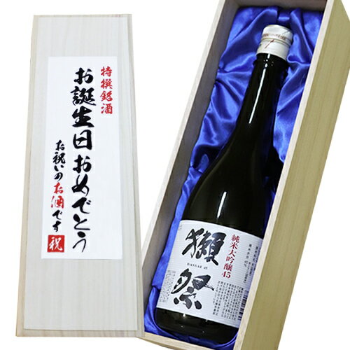 送料無料【誕生日おめでとう】 獺祭 純米大吟醸 磨き45 720ml×1本 桐箱入り 純米大吟醸 父の日 獺祭 ギフト お中元 お歳暮 お酒 日本酒 獺祭 プレゼント ギフト お誕生日 還暦祝い 日本酒 ギフト お酒 ギフト 獺祭 日本酒 純米大吟醸 獺祭 45